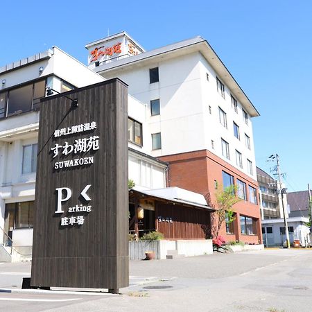 Hotel Suwakoen Suwa  Zewnętrze zdjęcie