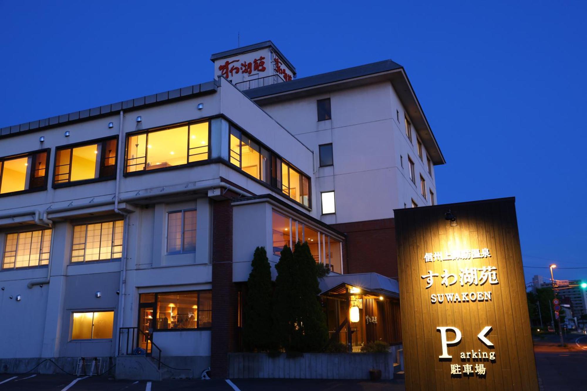 Hotel Suwakoen Suwa  Zewnętrze zdjęcie